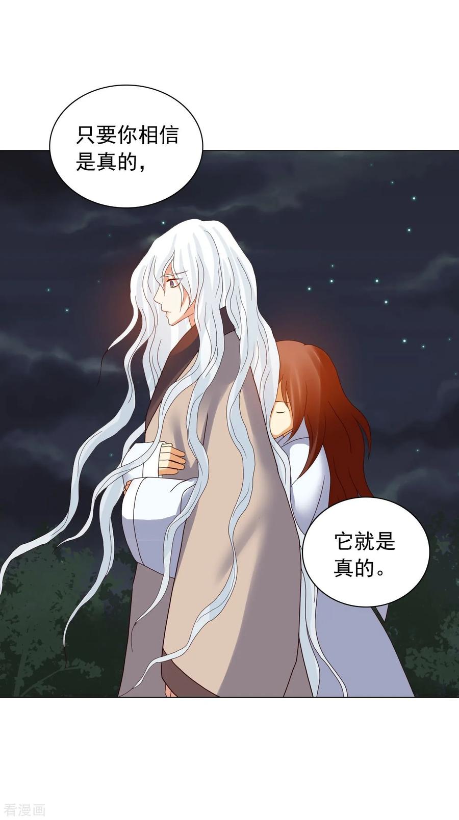 第89话-寿命师-C&C（第24张）