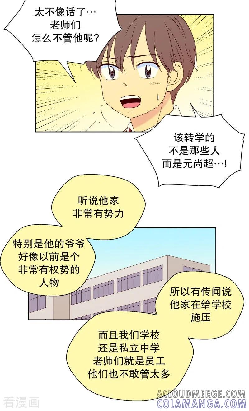 第91话元尚超与靶子4-走进少女的心-不仅文化（第9张）