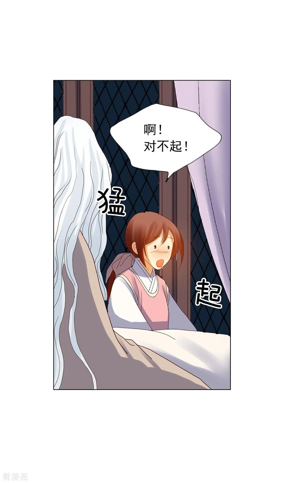 第90话-寿命师-C&C（第30张）