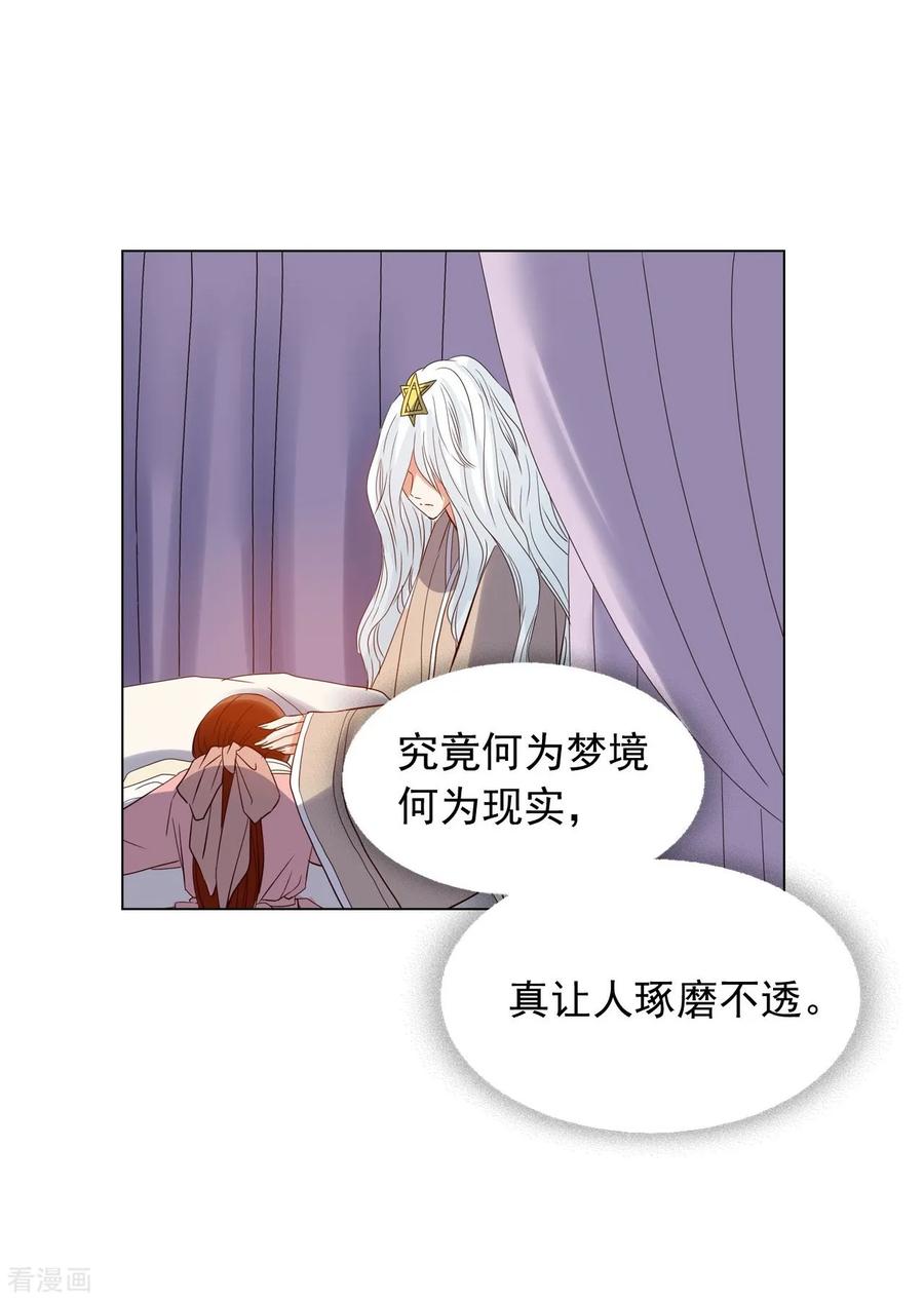 第90话-寿命师-C&C（第27张）