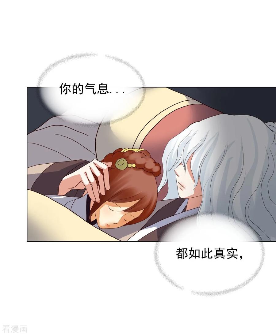 第90话-寿命师-C&C（第20张）