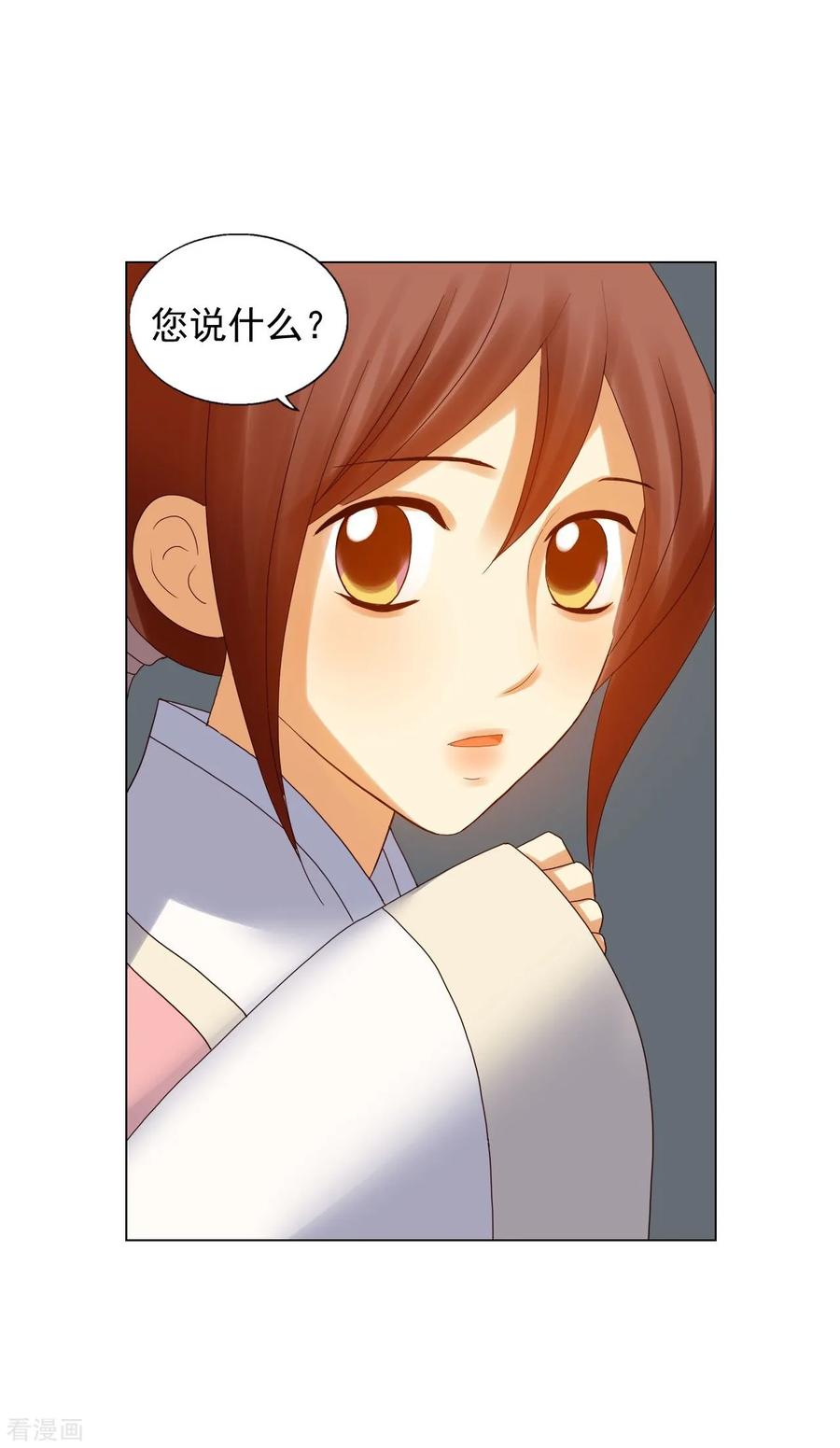 第90话-寿命师-C&C（第33张）
