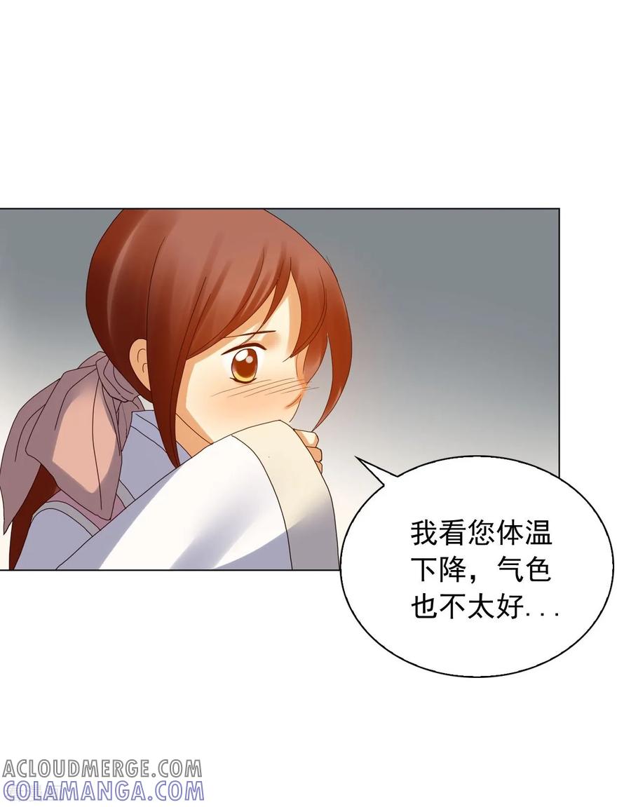 第90话-寿命师-C&C（第31张）