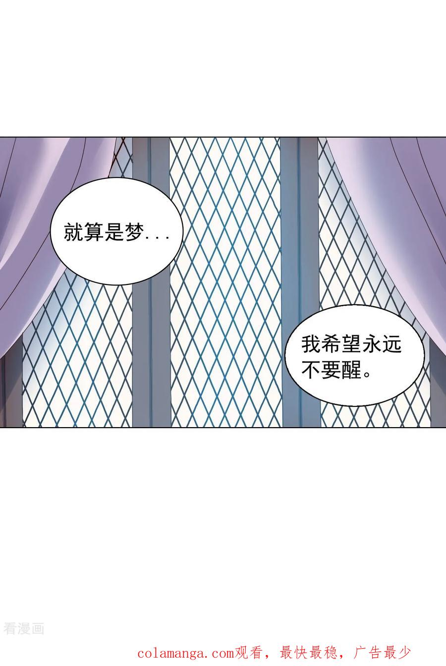 第90话-寿命师-C&C（第54张）