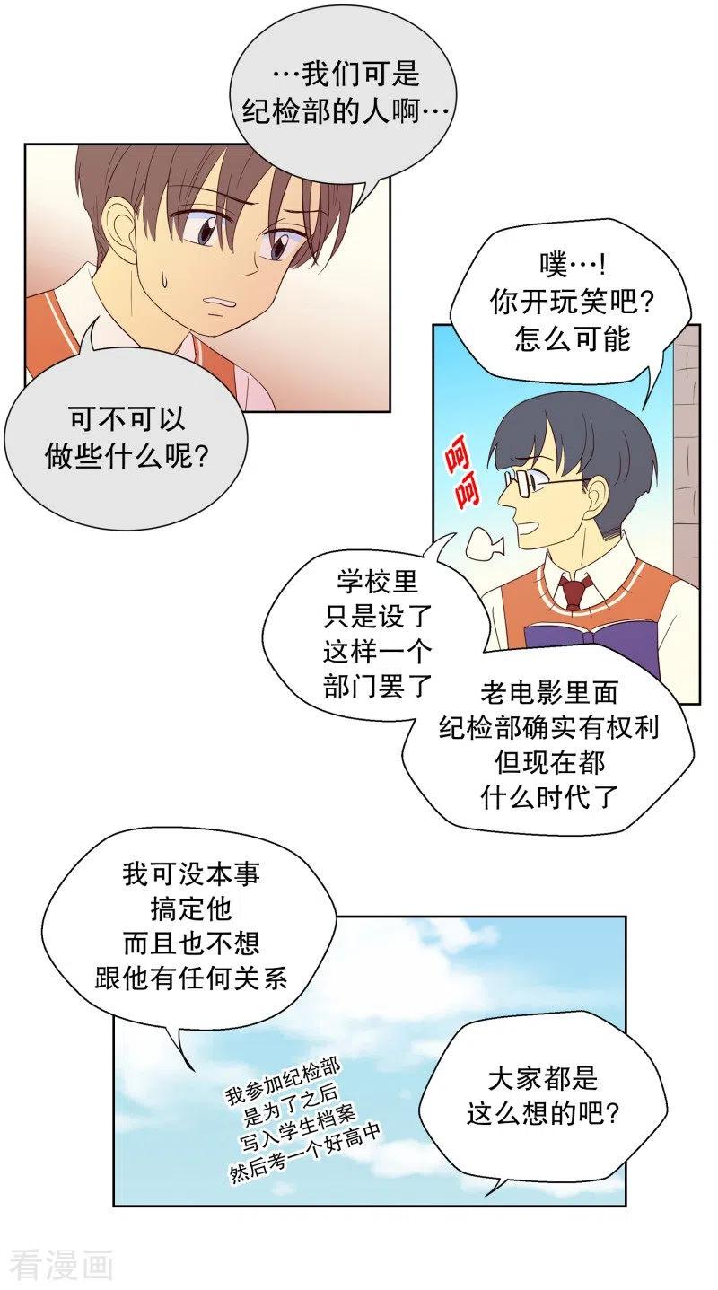 第91话元尚超与靶子4-走进少女的心-不仅文化（第10张）