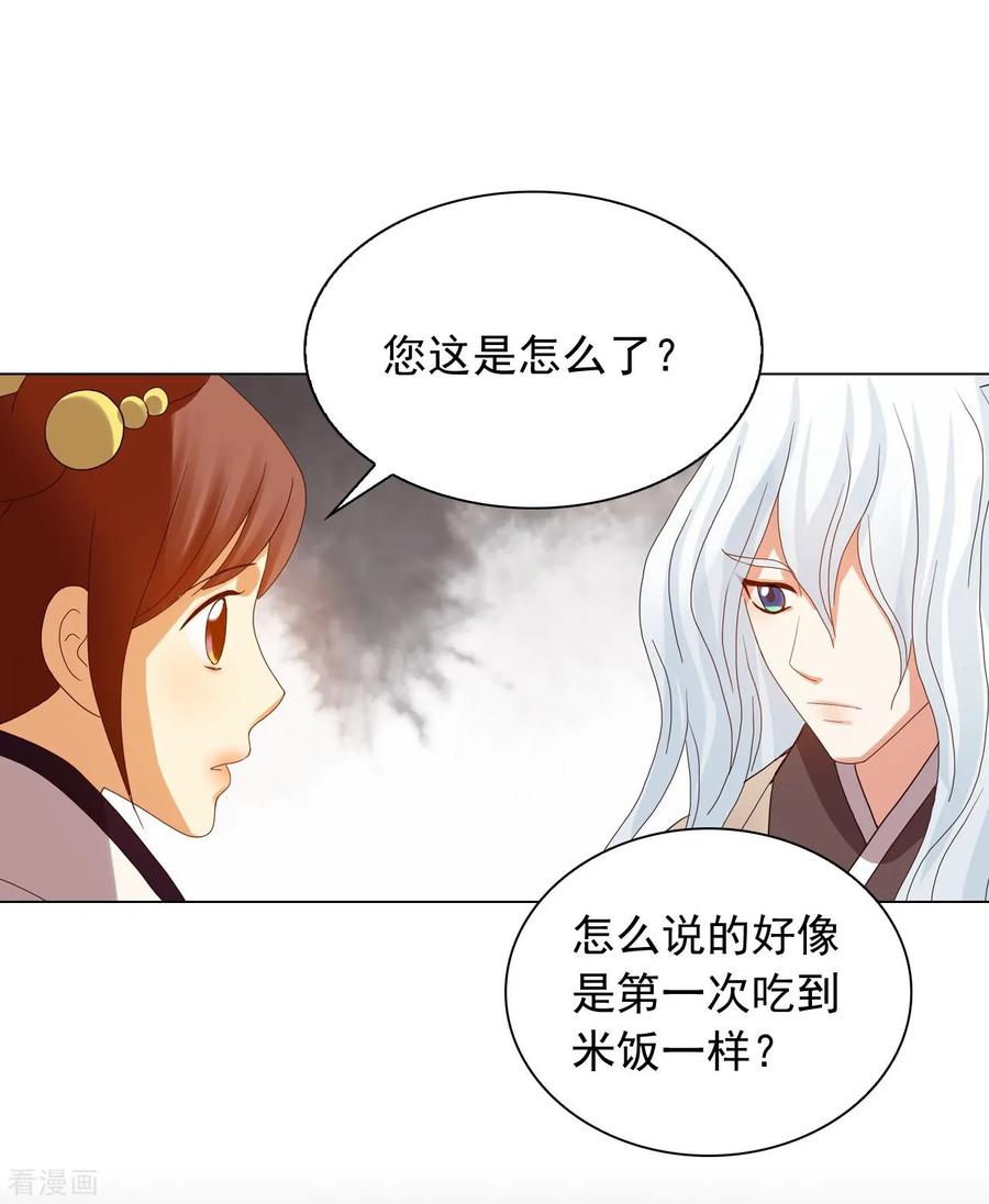第90话-寿命师-C&C（第12张）
