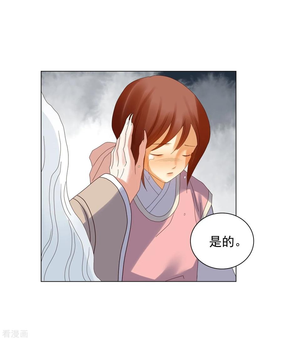 第90话-寿命师-C&C（第45张）
