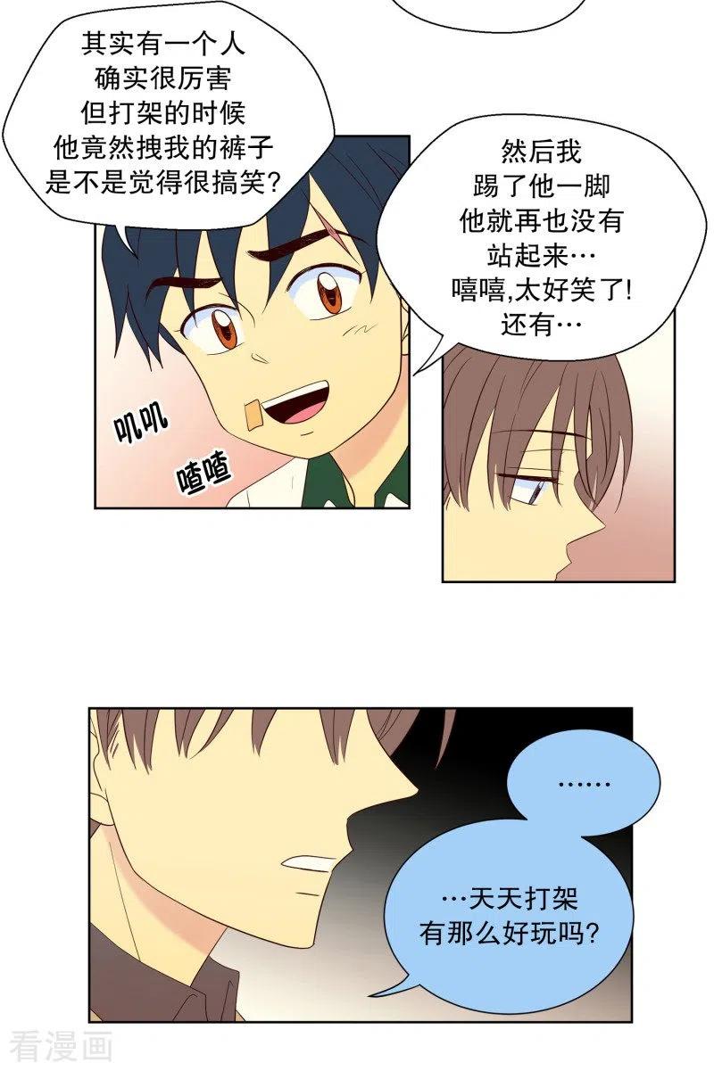 第91话元尚超与靶子4-走进少女的心-不仅文化（第12张）