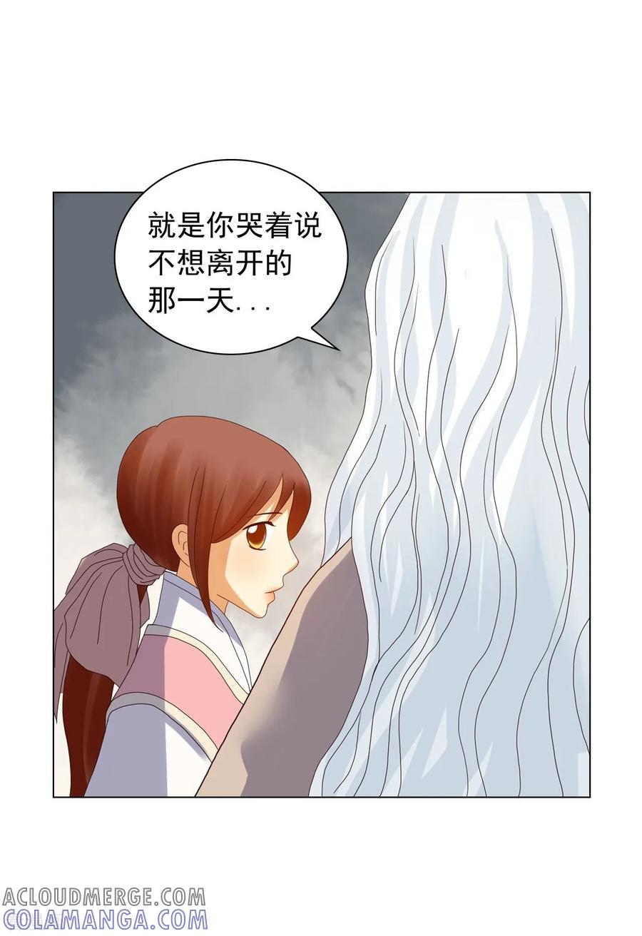 第90话-寿命师-C&C（第34张）