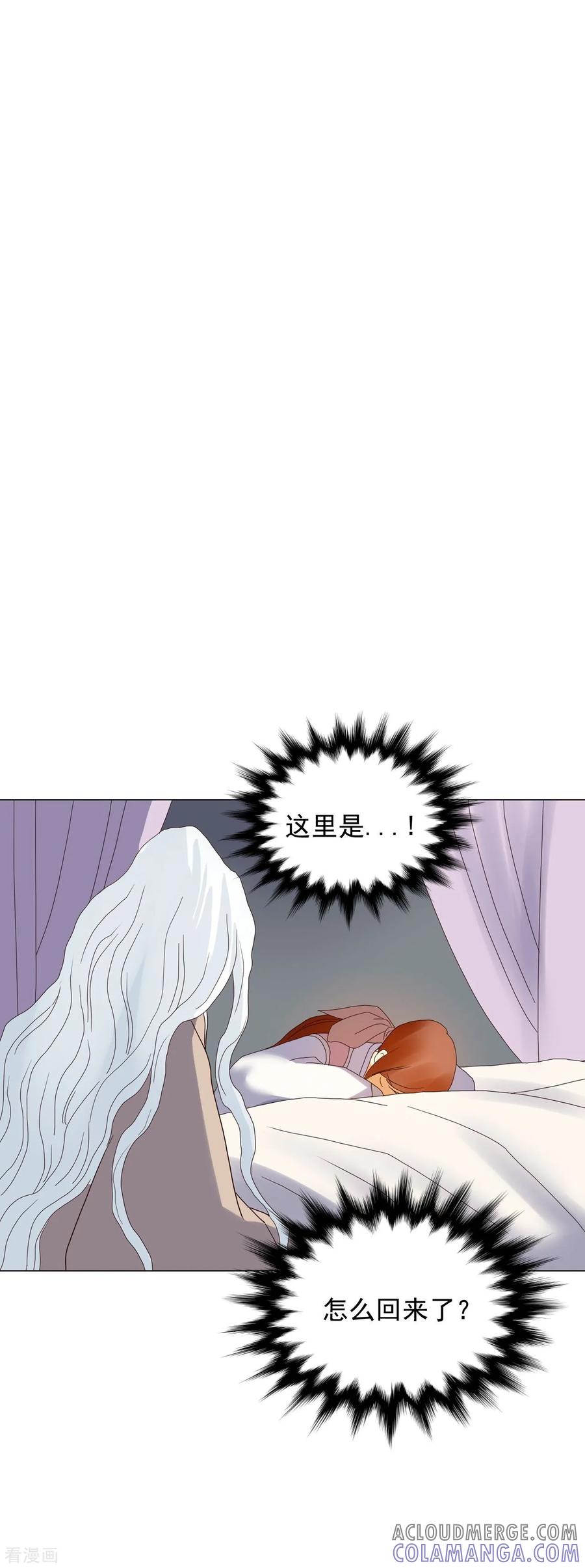 第90话-寿命师-C&C（第25张）