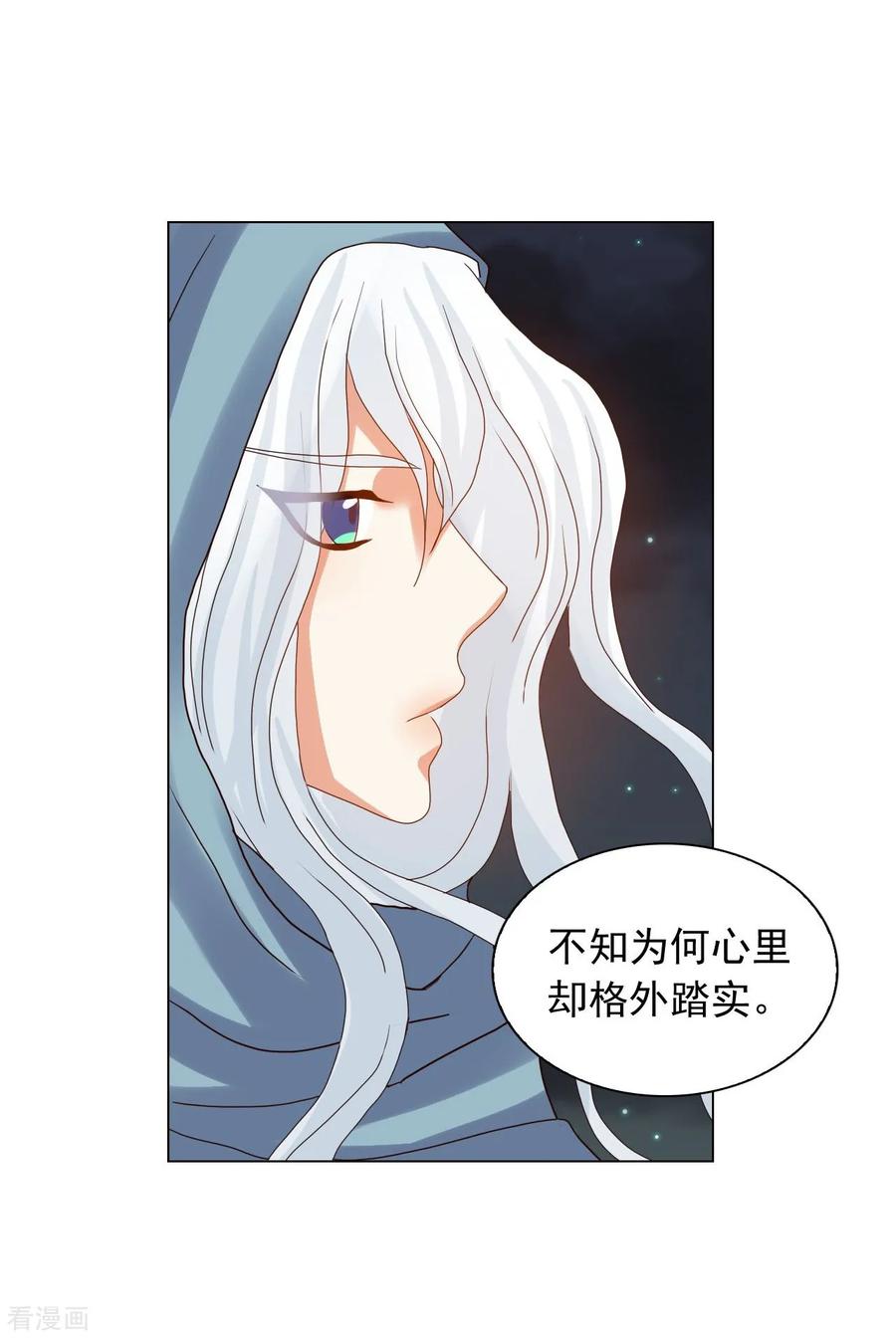 第90话-寿命师-C&C（第50张）