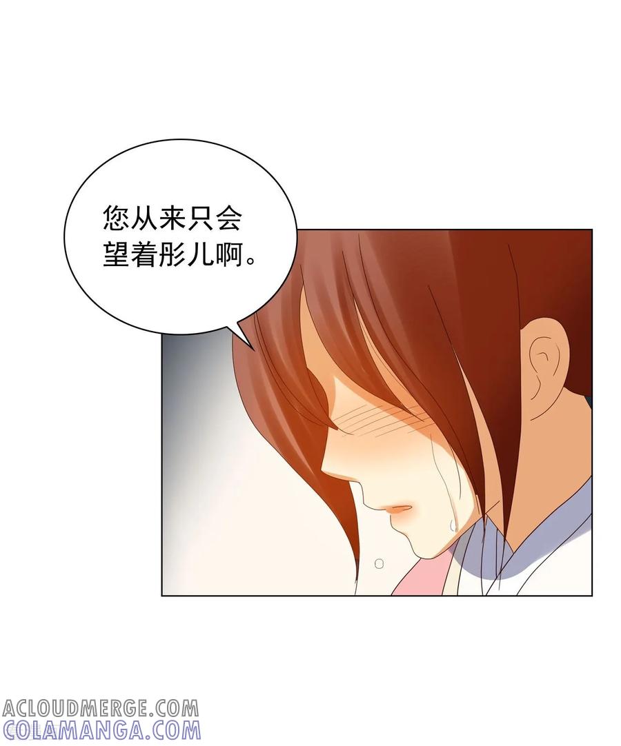 第90话-寿命师-C&C（第43张）