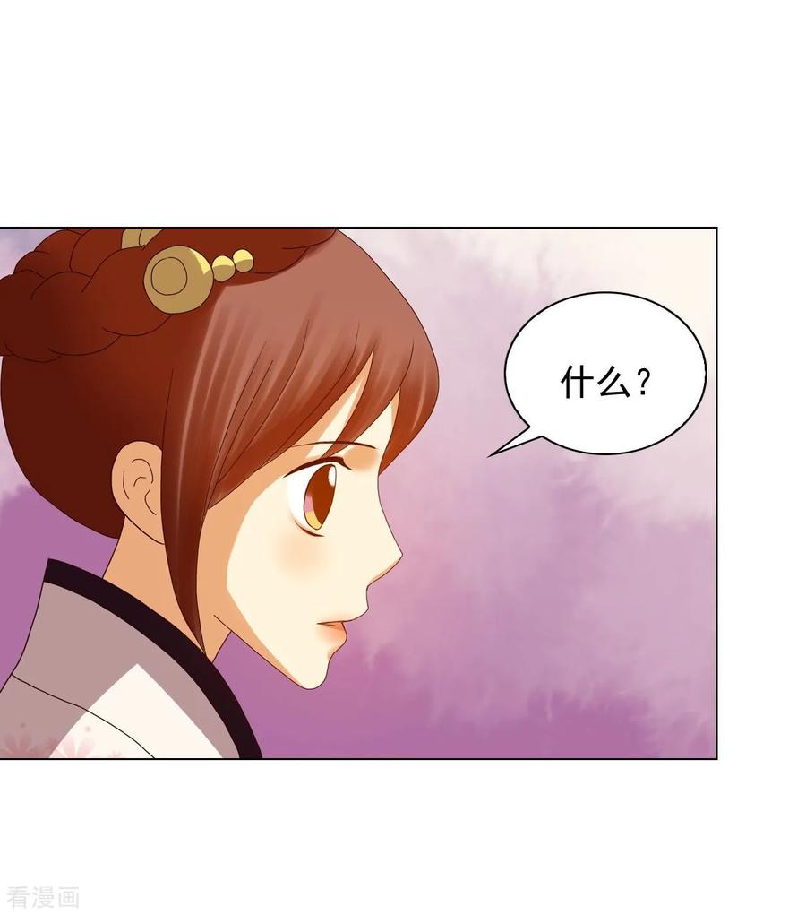第90话-寿命师-C&C（第11张）