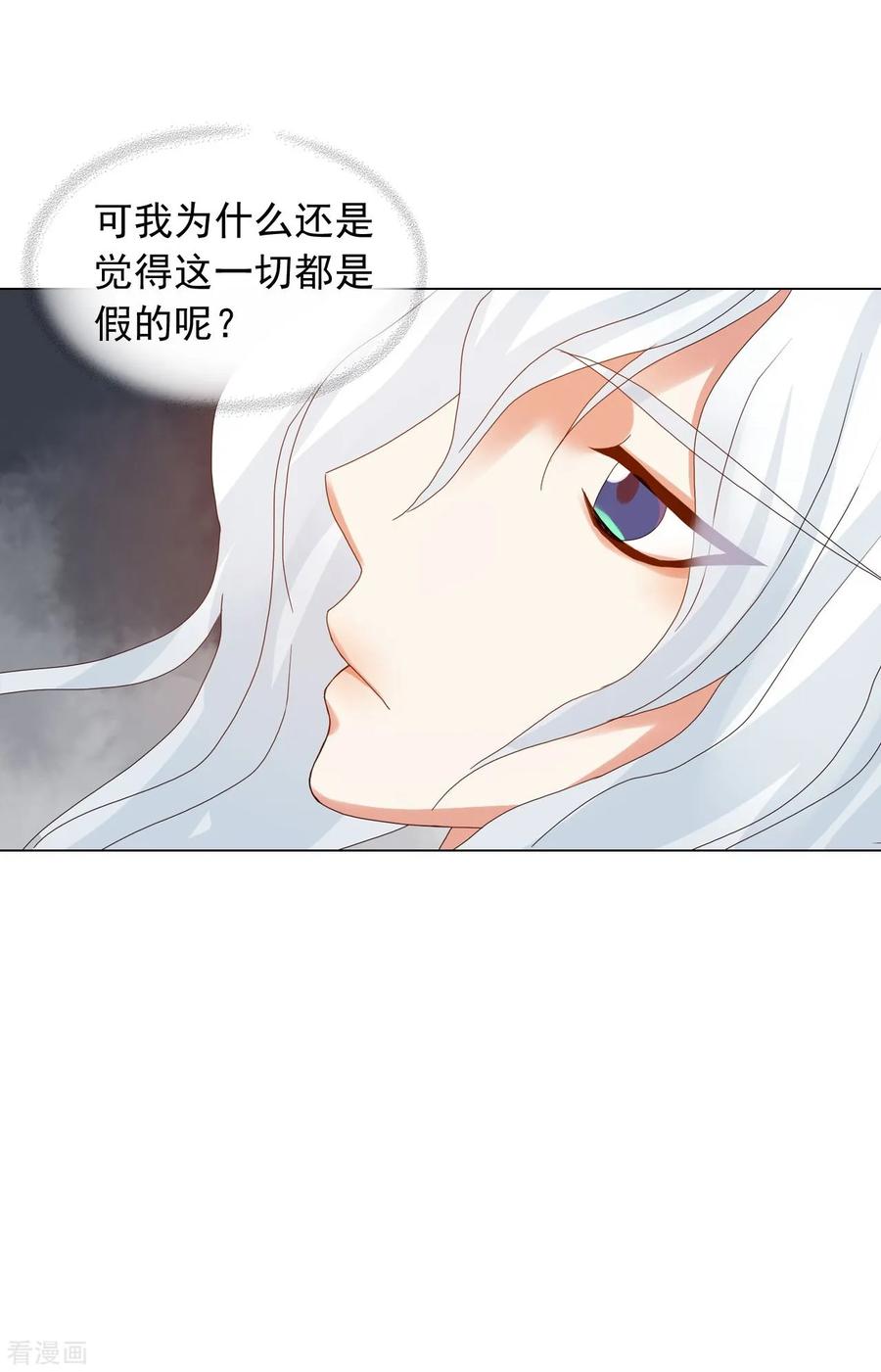 第90话-寿命师-C&C（第21张）