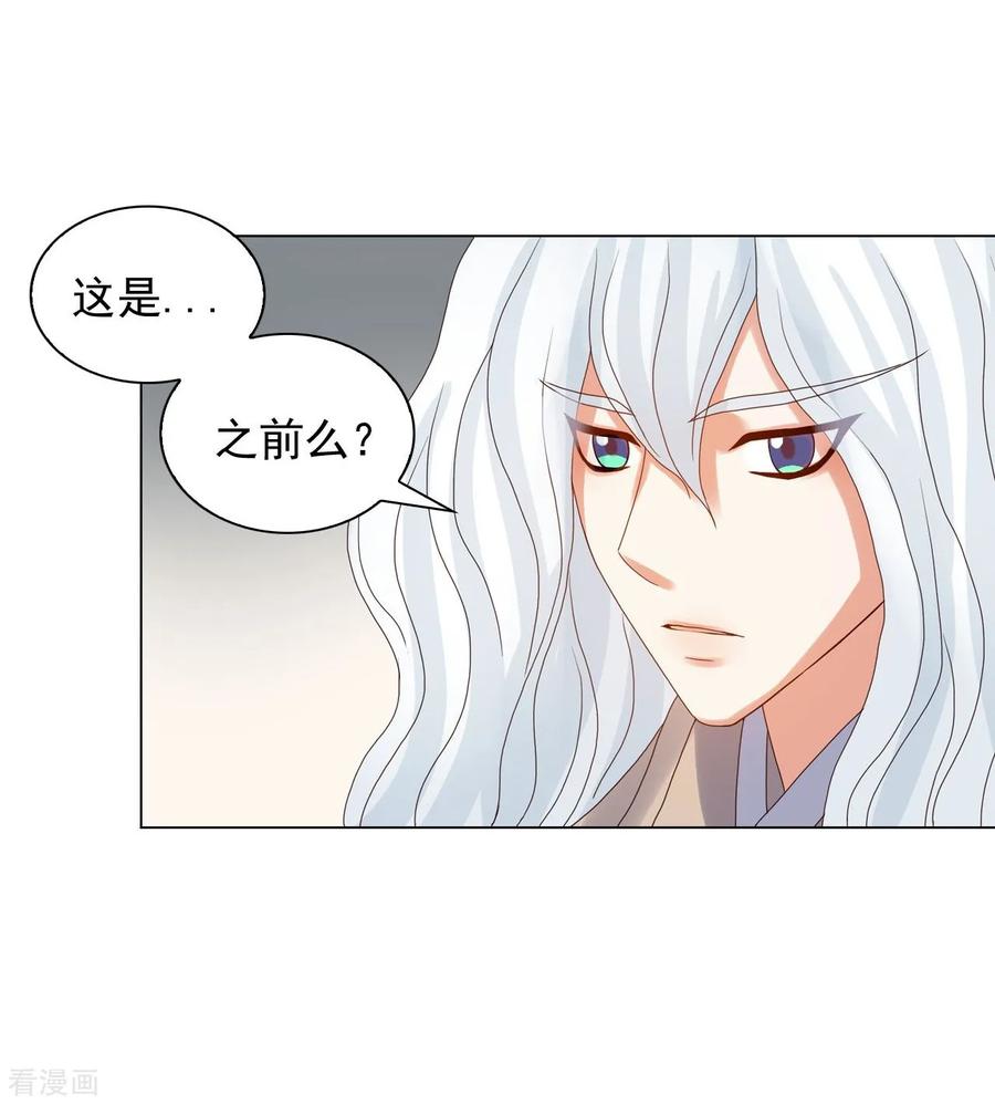第90话-寿命师-C&C（第32张）