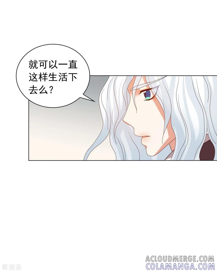第90话-寿命师-C&C（第16张）