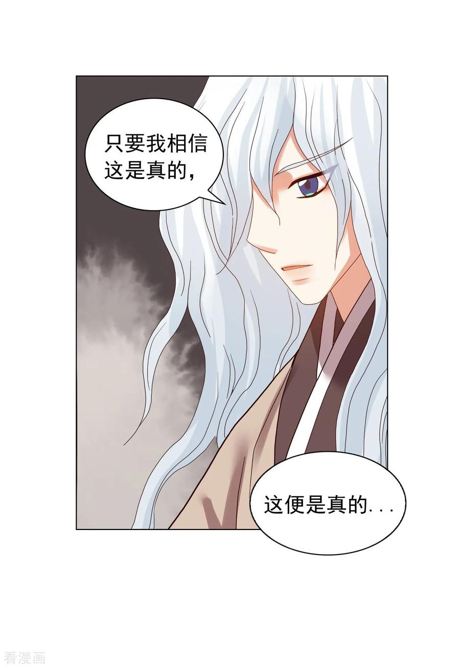 第90话-寿命师-C&C（第14张）