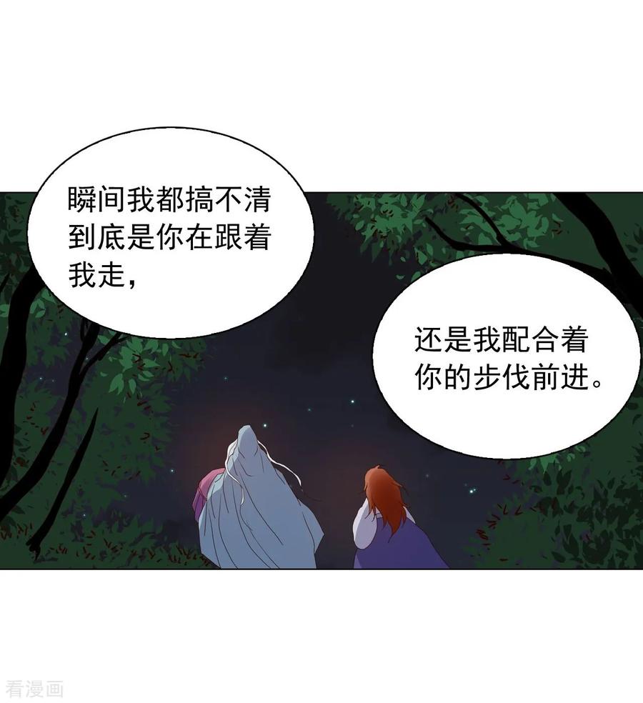 第90话-寿命师-C&C（第51张）