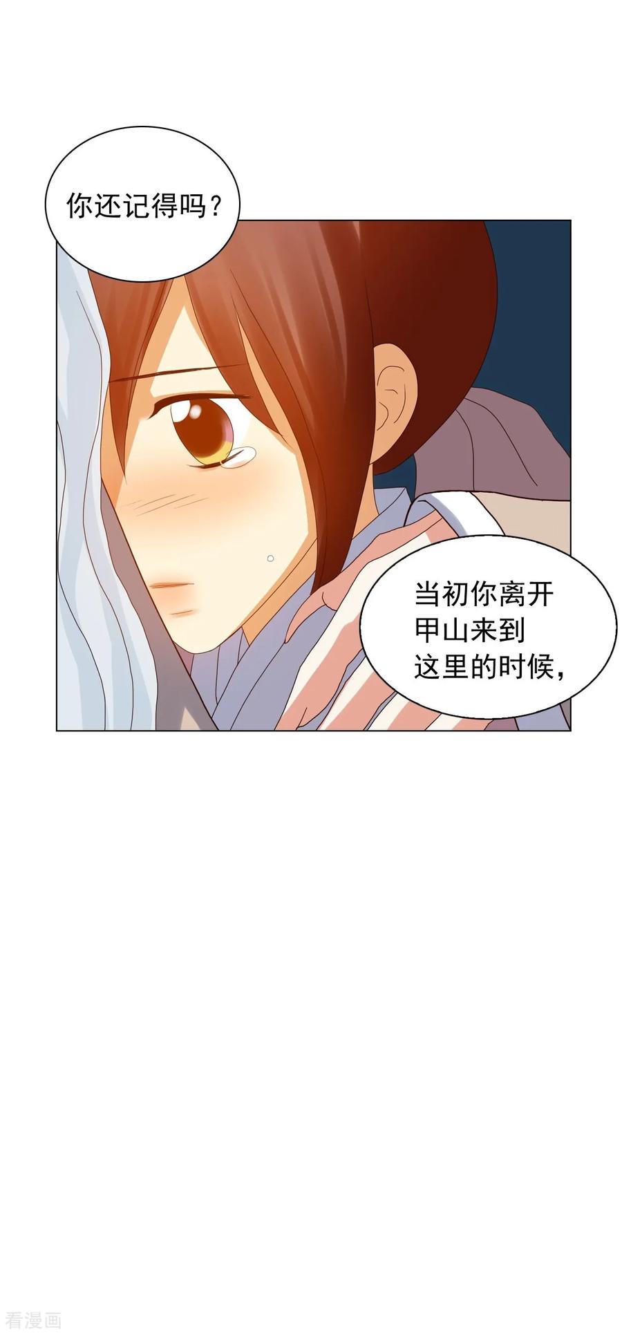 第90话-寿命师-C&C（第47张）
