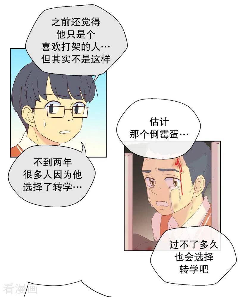 第91话元尚超与靶子4-走进少女的心-不仅文化（第8张）