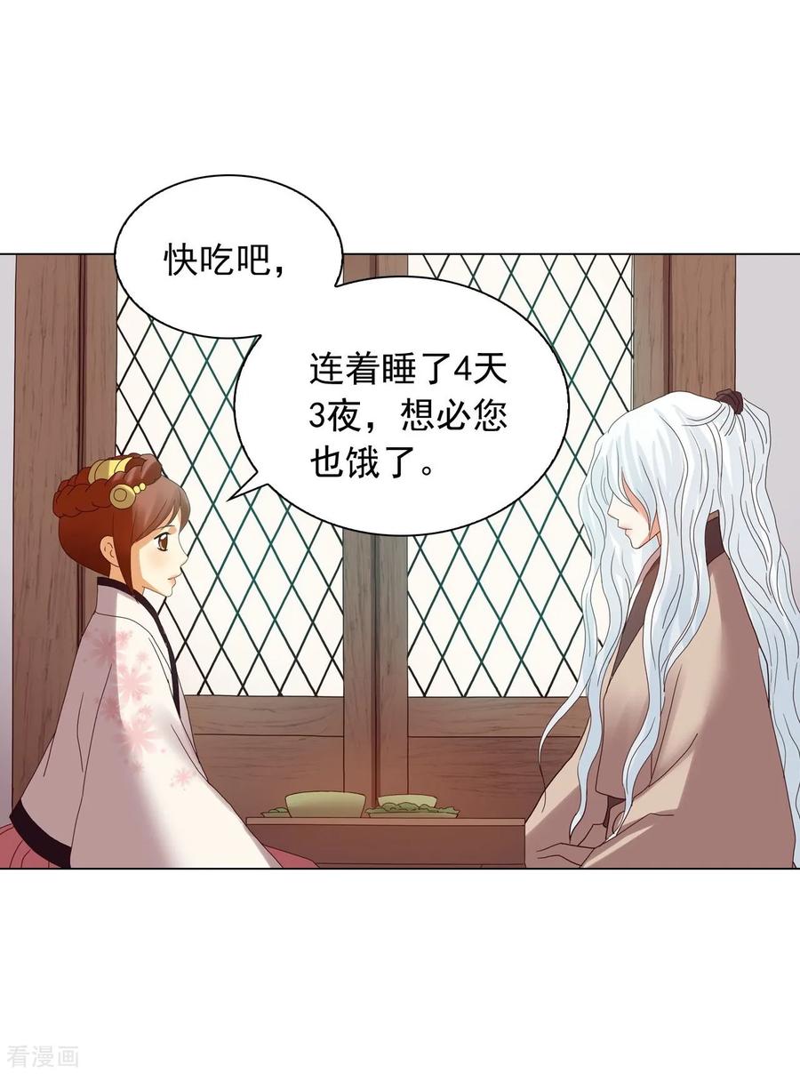 第90话-寿命师-C&C（第6张）