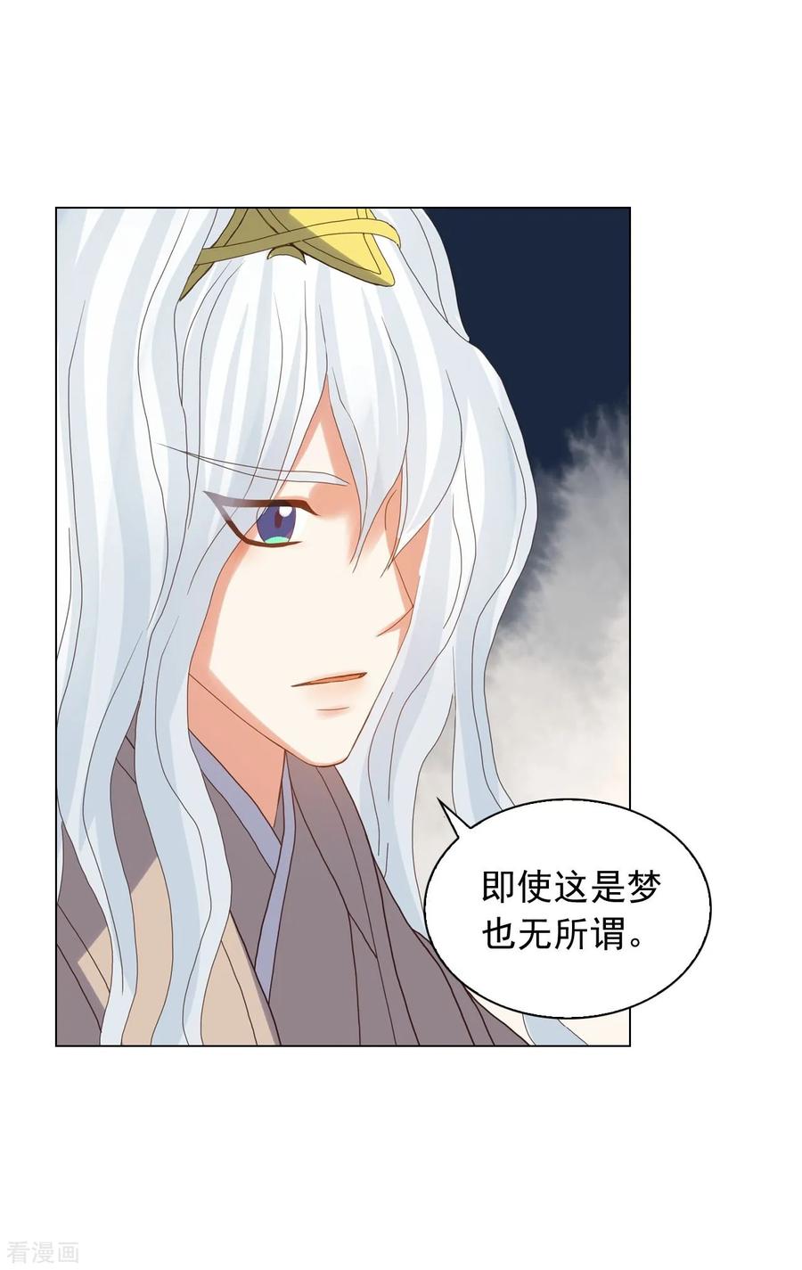 第90话-寿命师-C&C（第38张）