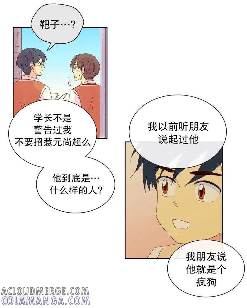 第91话元尚超与靶子4-走进少女的心-不仅文化（第3张）
