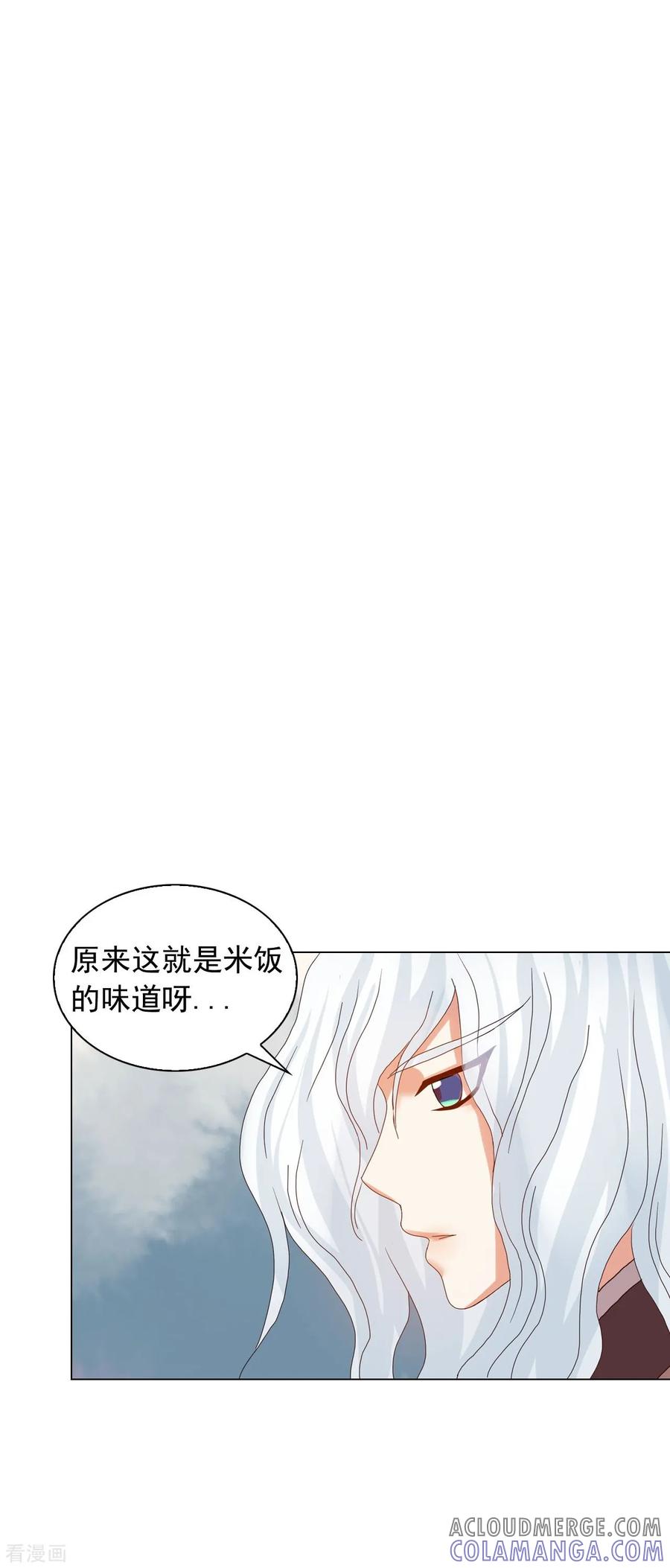 第90话-寿命师-C&C（第10张）