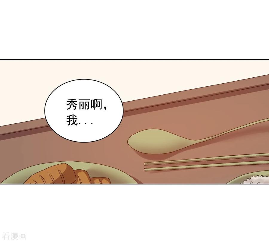 第90话-寿命师-C&C（第5张）