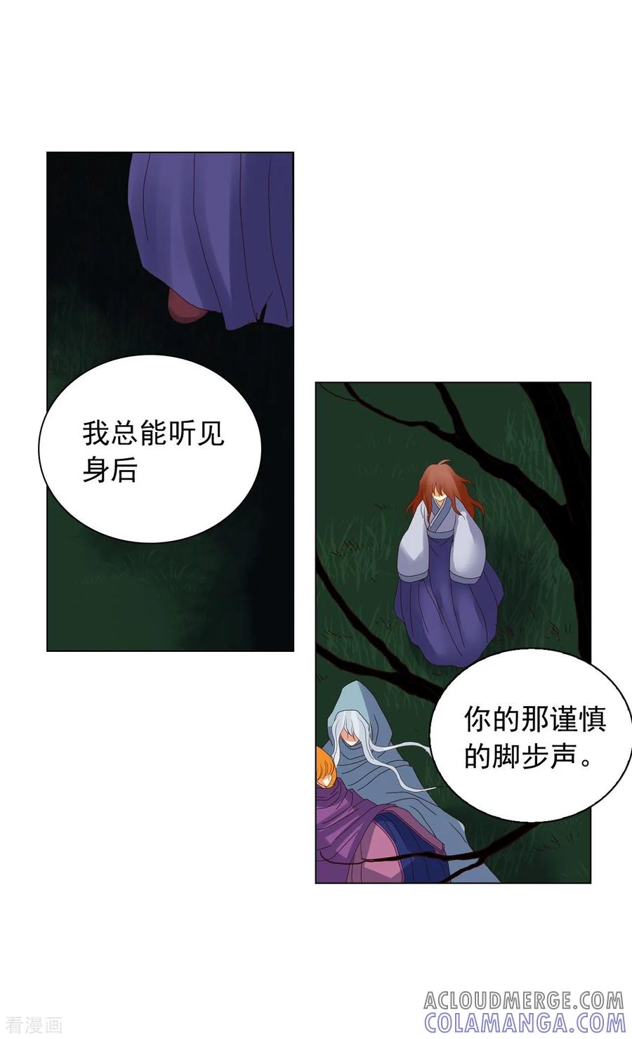 第90话-寿命师-C&C（第49张）