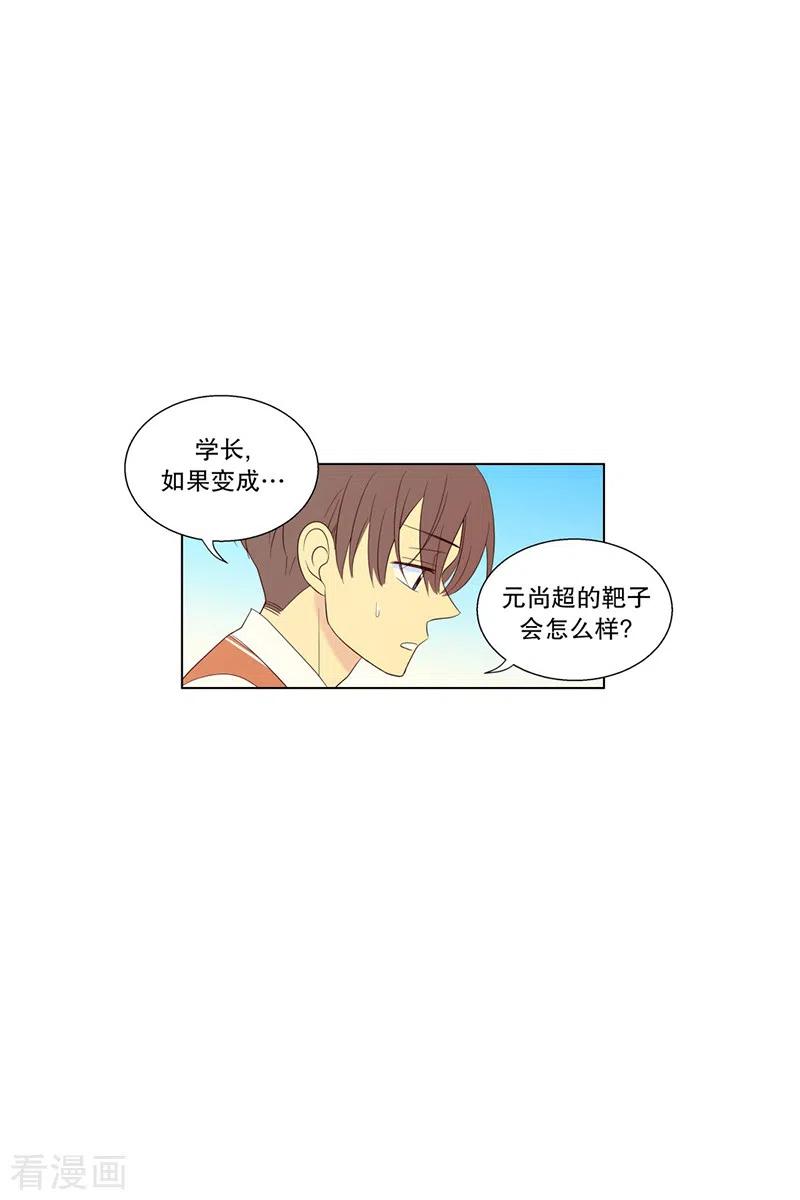 第91话元尚超与靶子4-走进少女的心-不仅文化（第2张）