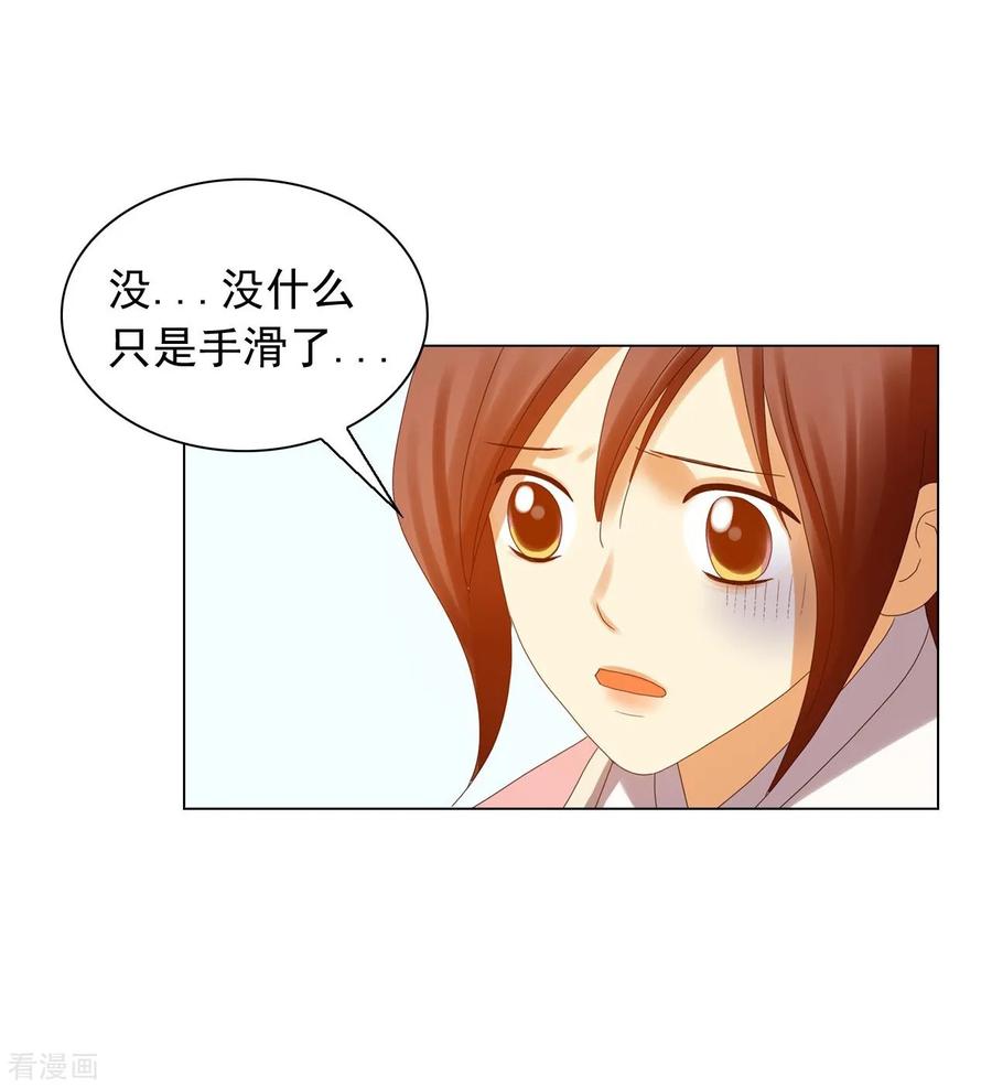 第91话-寿命师-C&C（第32张）
