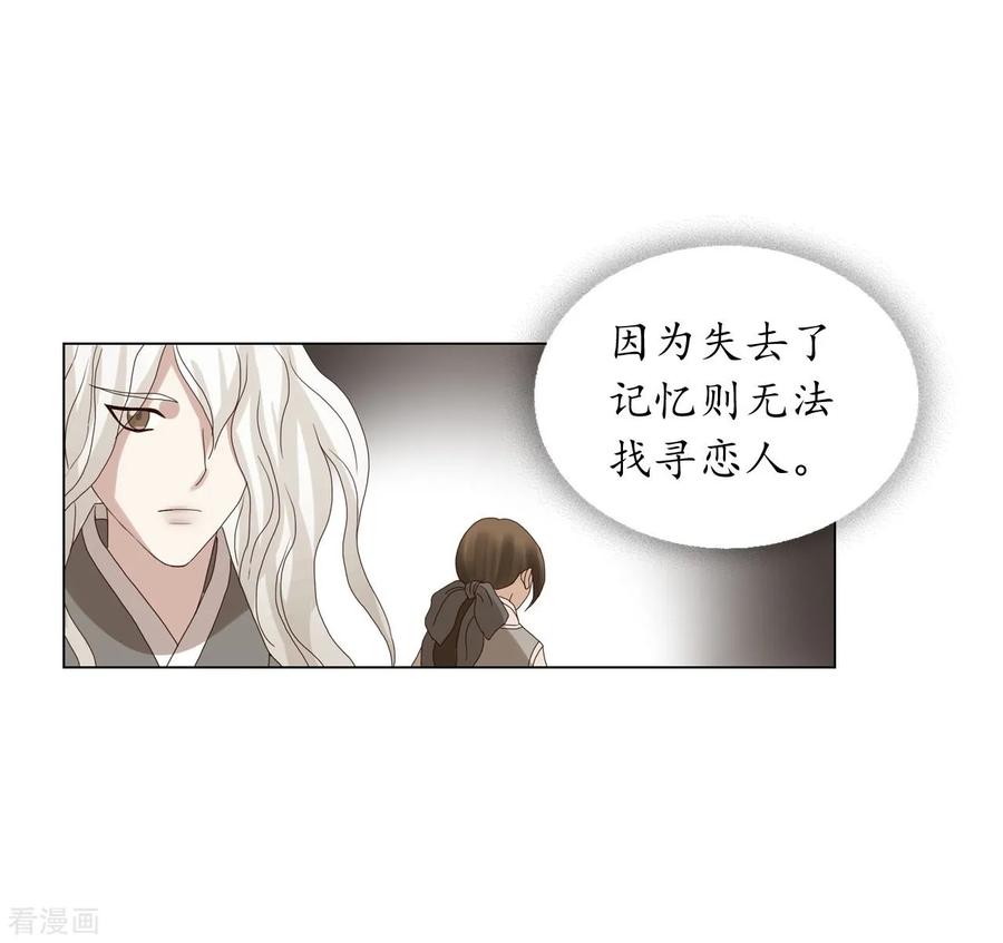 第91话-寿命师-C&C（第23张）
