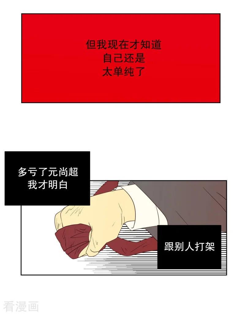 第92话元尚超与靶子5-走进少女的心-不仅文化（第16张）