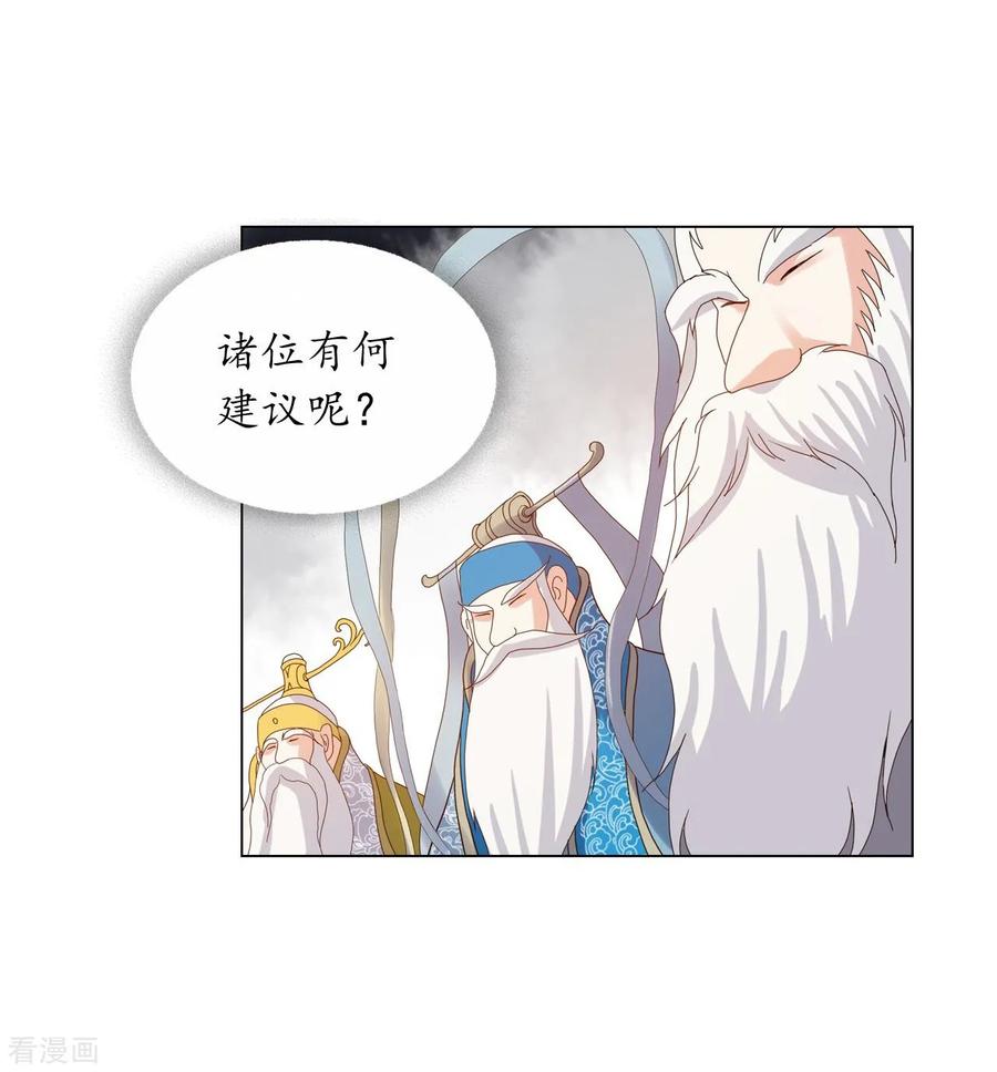 第91话-寿命师-C&C（第17张）