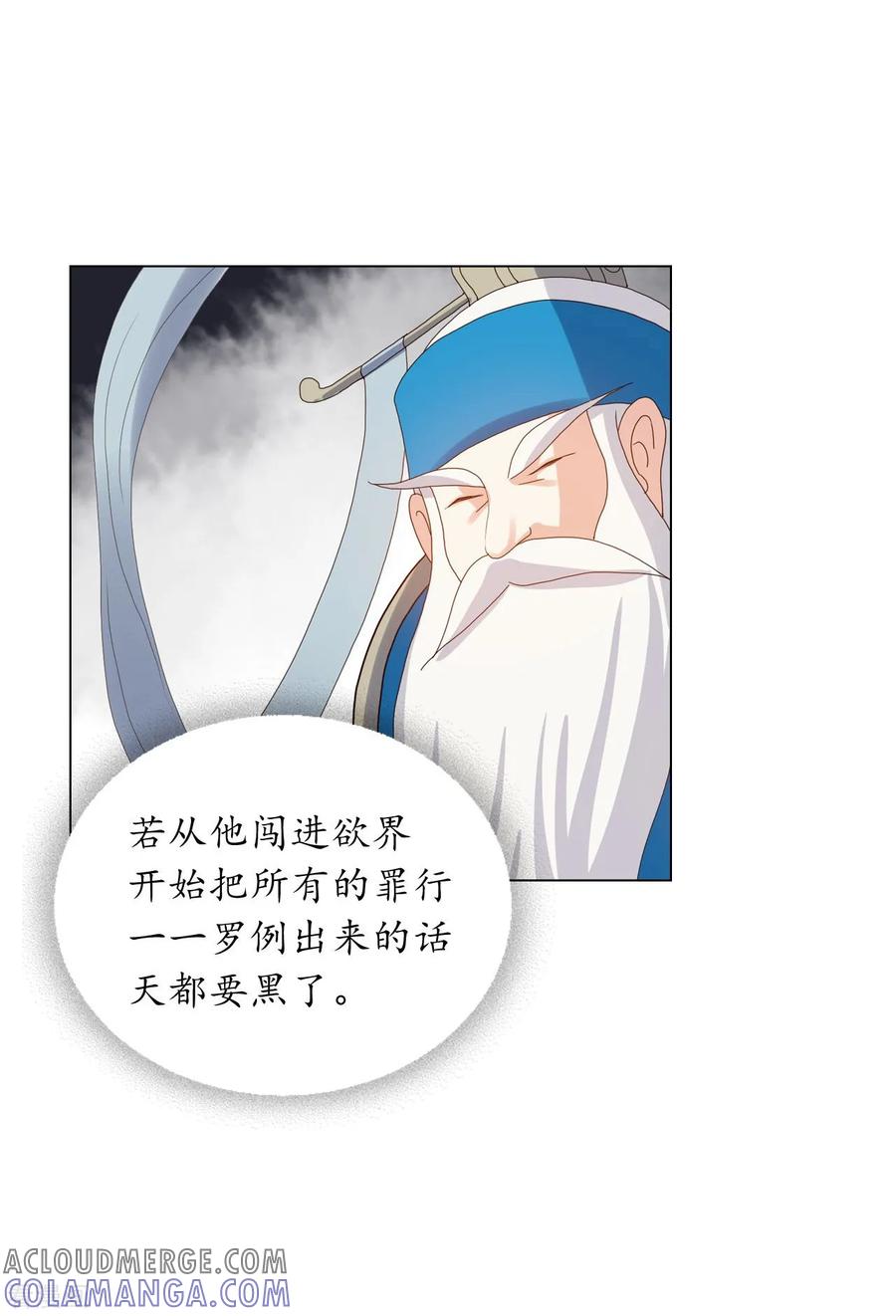 第91话-寿命师-C&C（第16张）