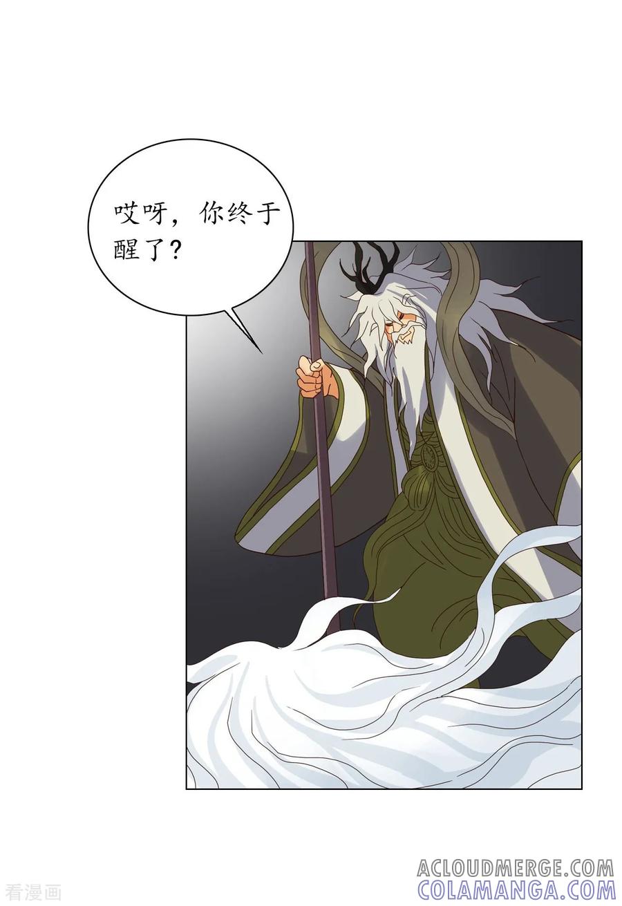 第91话-寿命师-C&C（第4张）