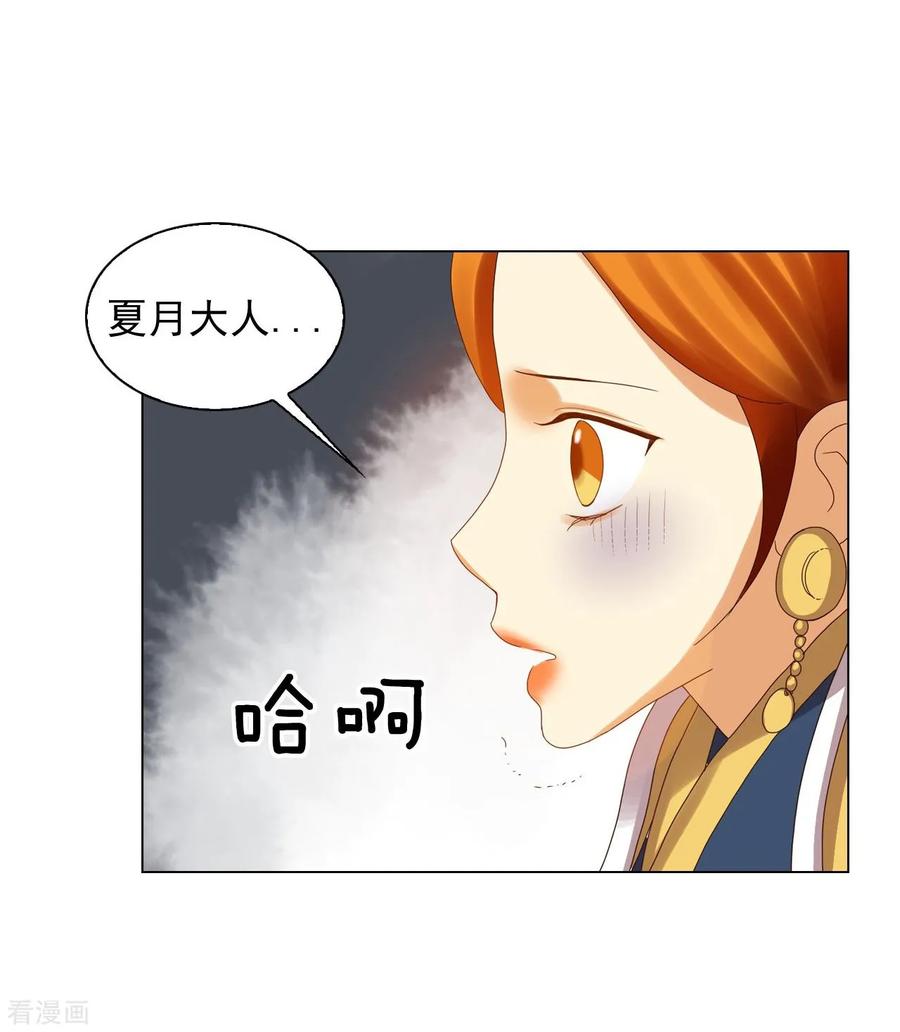 第91话-寿命师-C&C（第36张）