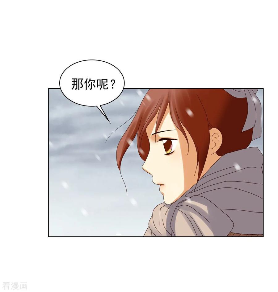 第91话-寿命师-C&C（第54张）