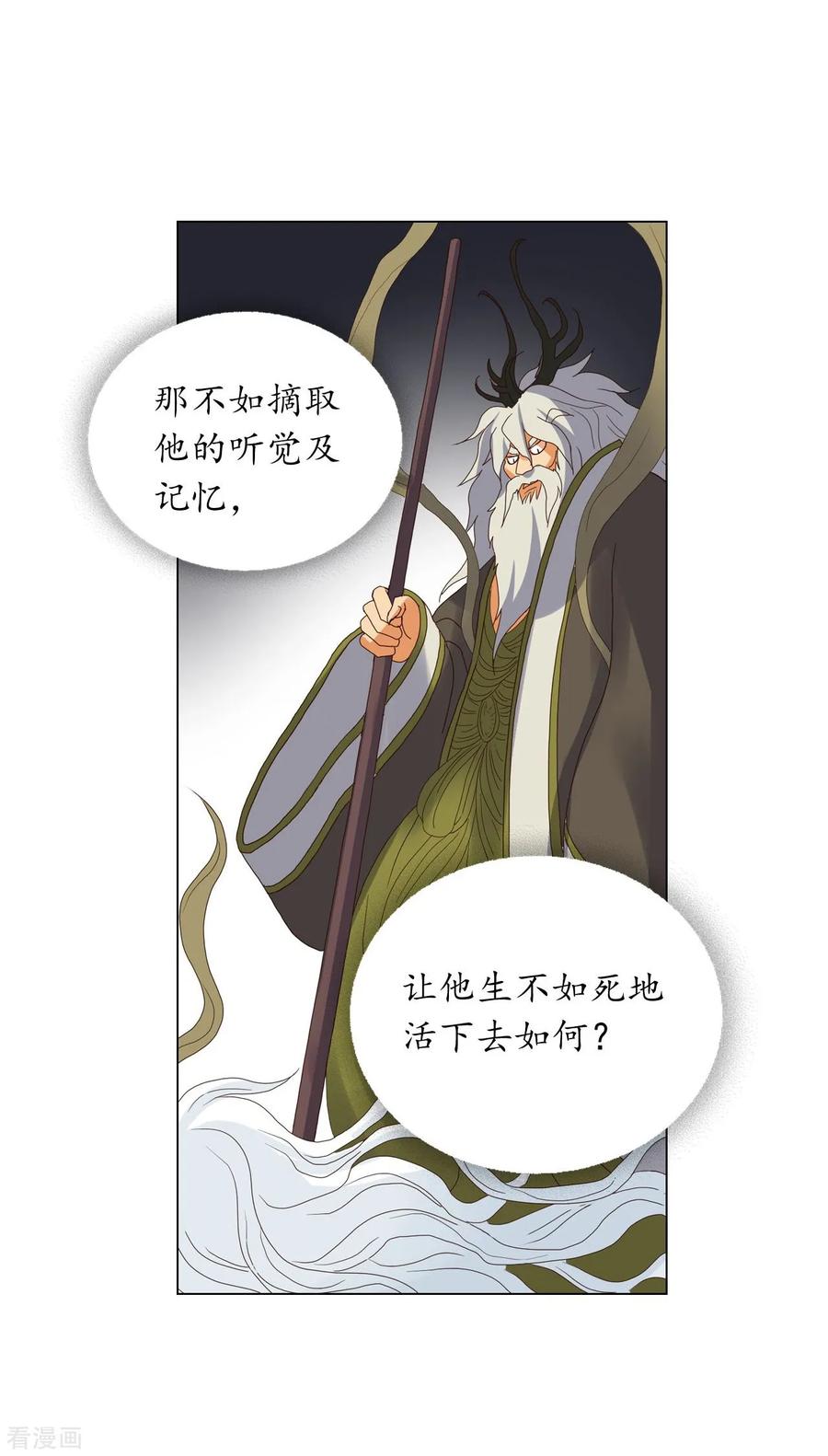 第91话-寿命师-C&C（第21张）