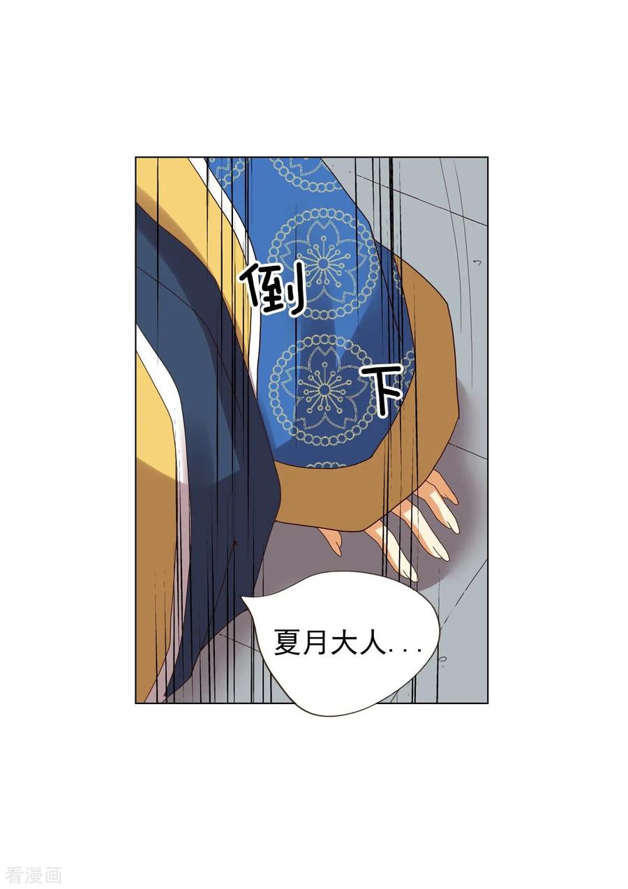 第91话-寿命师-C&C（第38张）