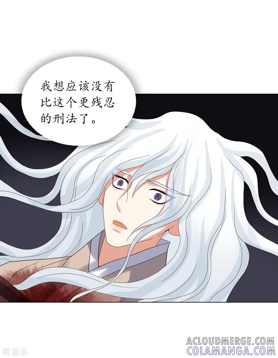 第91话-寿命师-C&C（第25张）