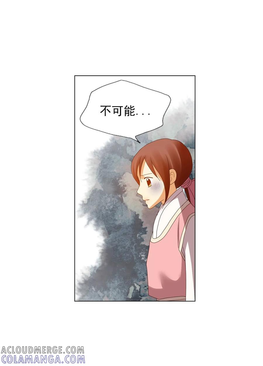 第91话-寿命师-C&C（第40张）
