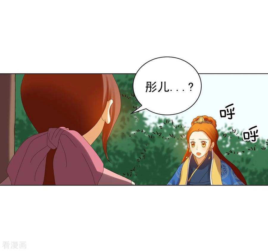 第91话-寿命师-C&C（第35张）