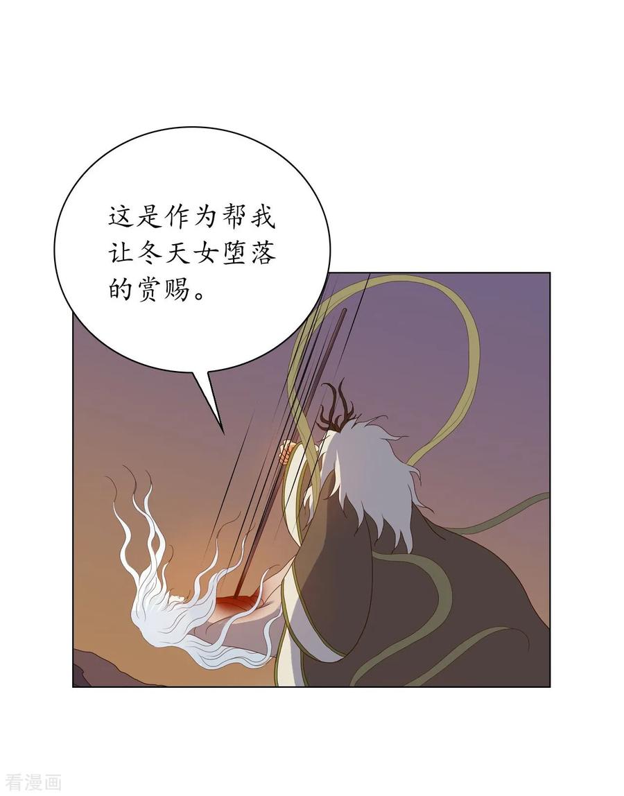 第91话-寿命师-C&C（第26张）