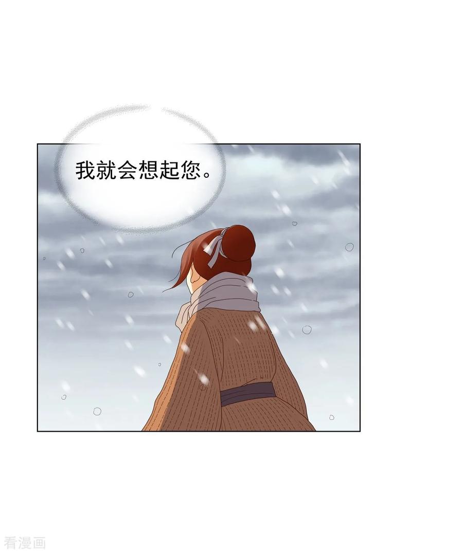 第91话-寿命师-C&C（第47张）