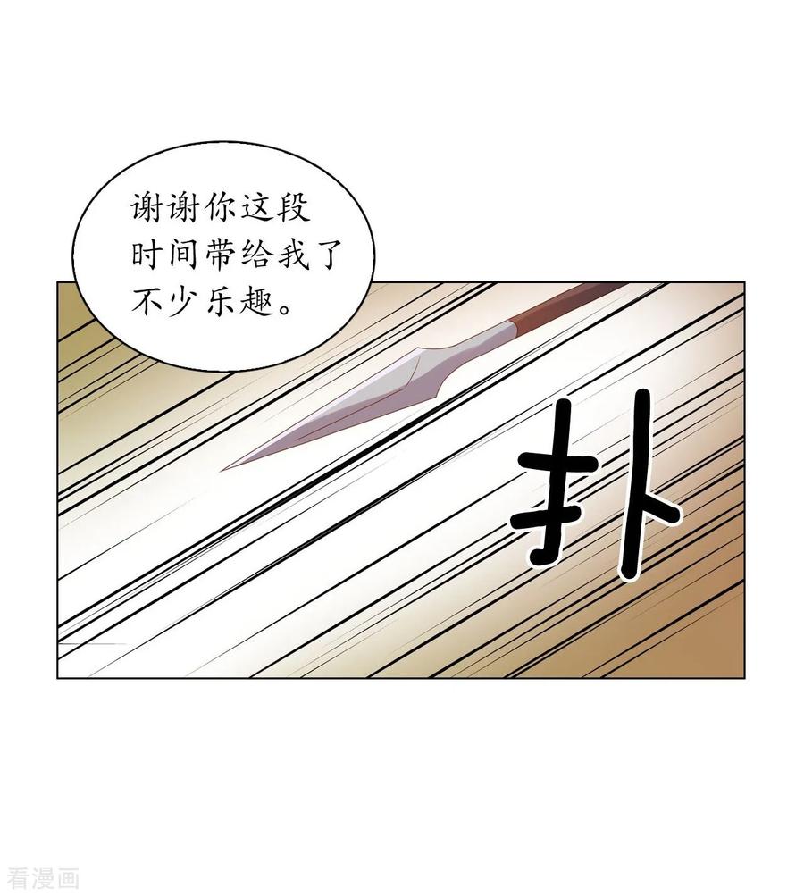 第91话-寿命师-C&C（第27张）
