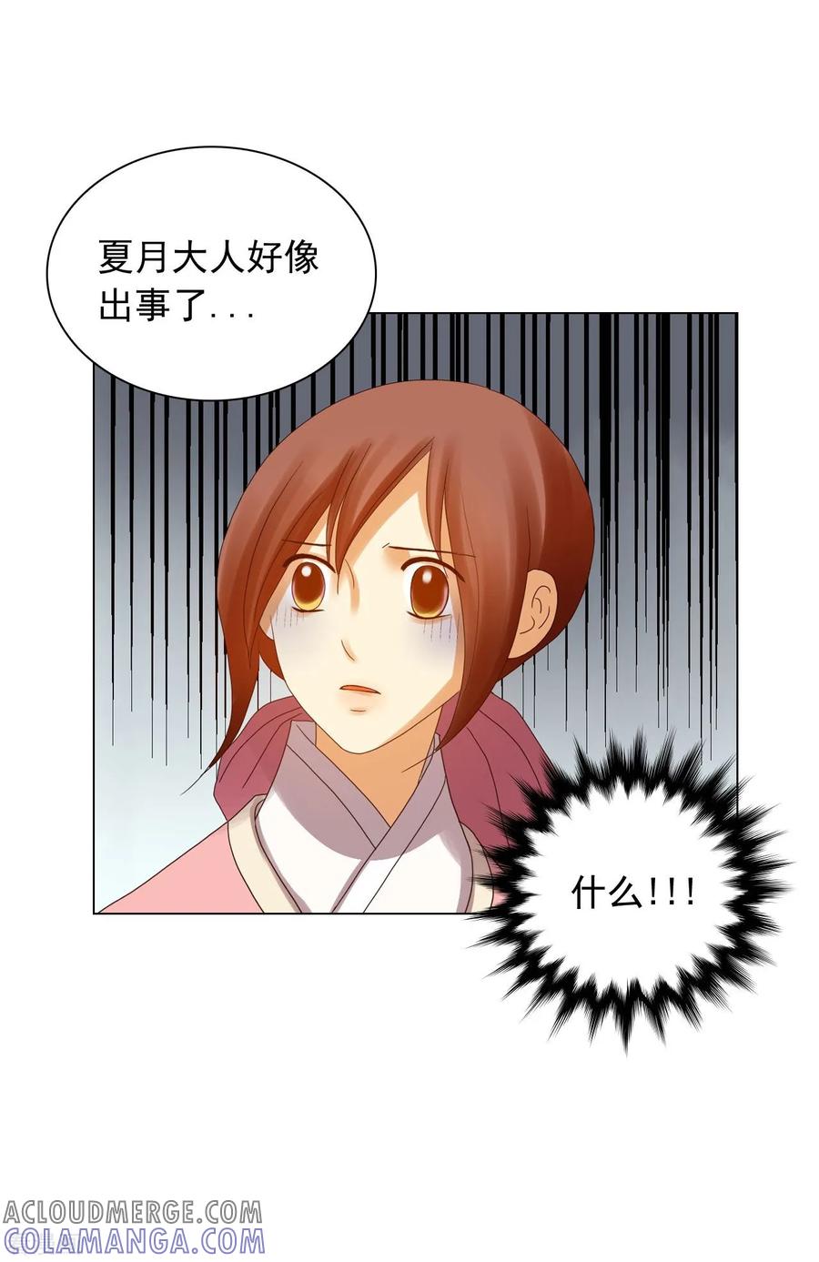 第91话-寿命师-C&C（第37张）