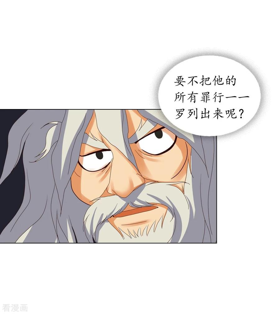 第91话-寿命师-C&C（第14张）