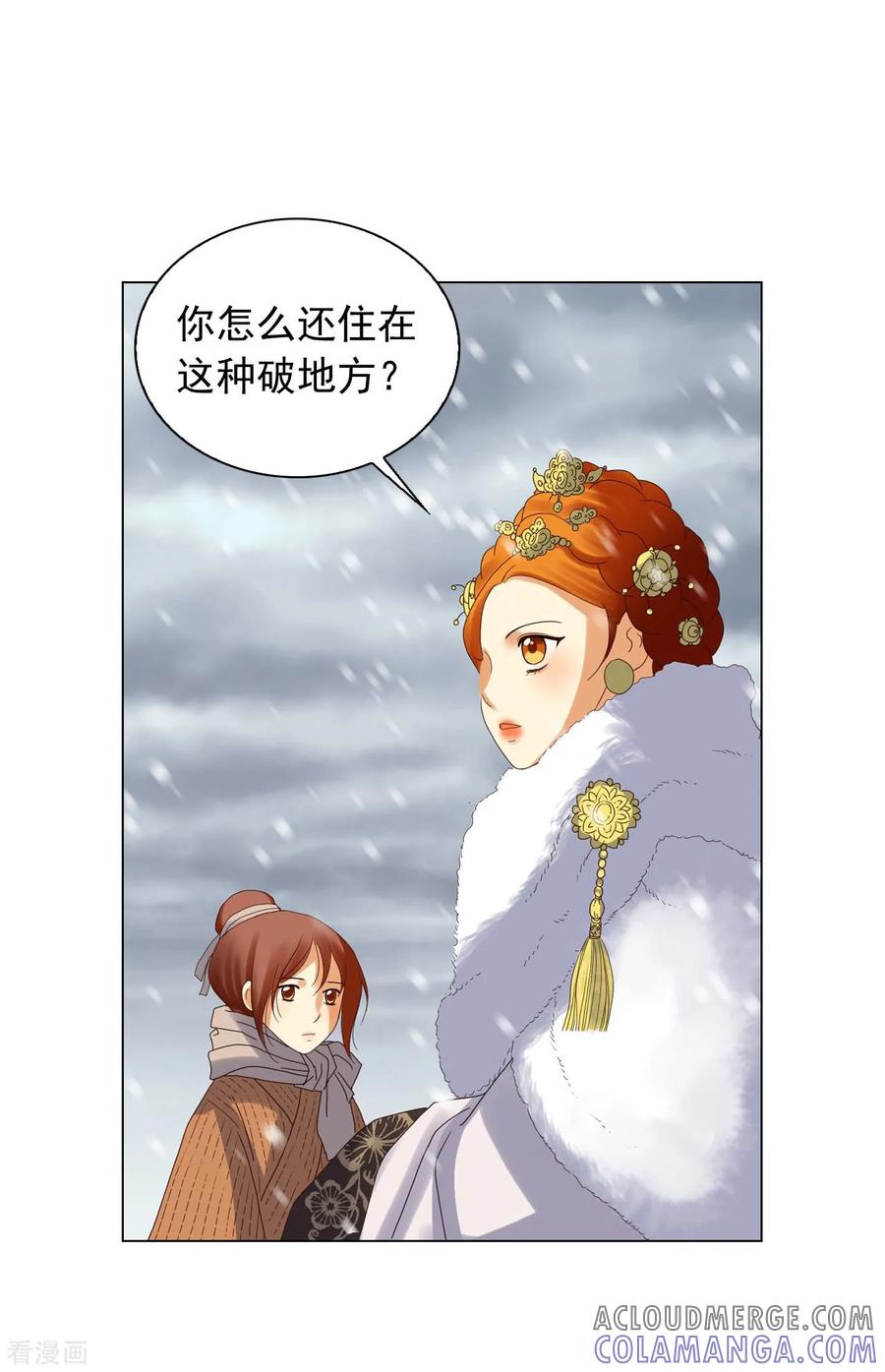 第91话-寿命师-C&C（第52张）